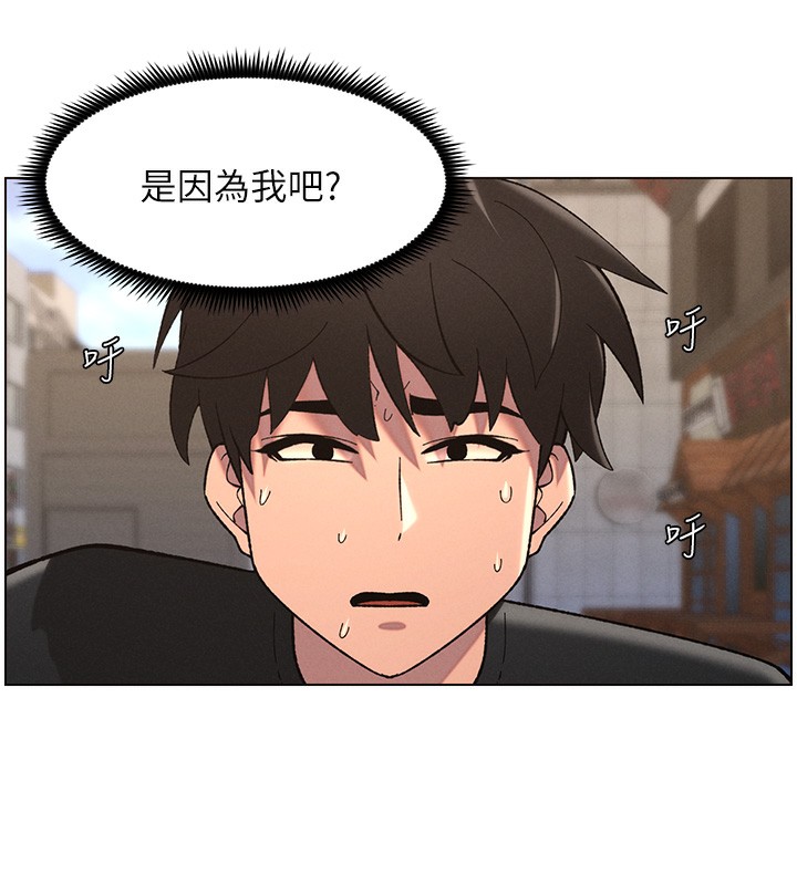 兄妹的秘密授课第46話-約新歡測試成人版MBTI