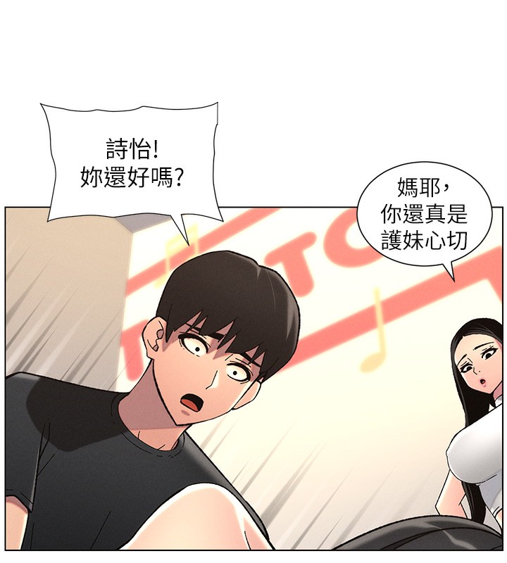 兄妹的秘密授课第46話-約新歡測試成人版MBTI