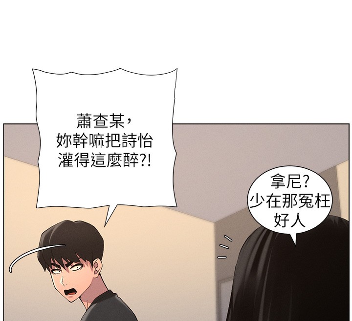 兄妹的秘密授课第46話-約新歡測試成人版MBTI
