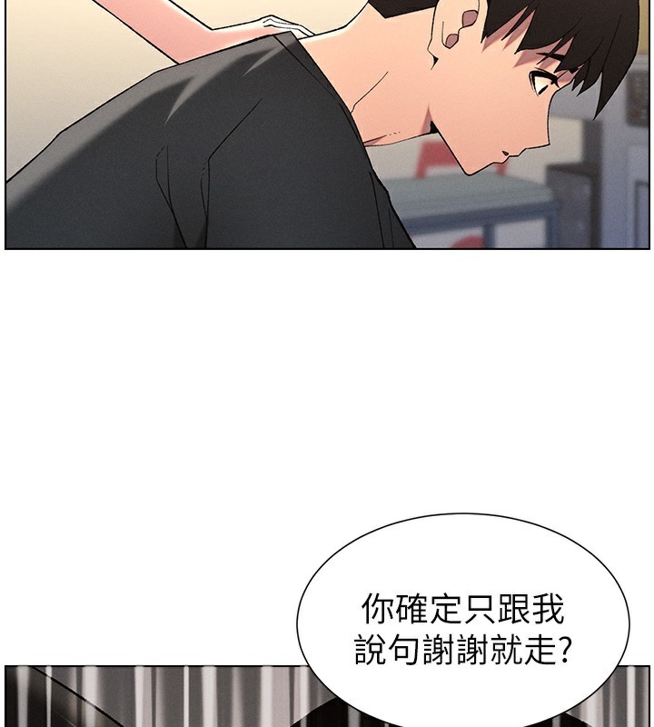 兄妹的秘密授课第46話-約新歡測試成人版MBTI