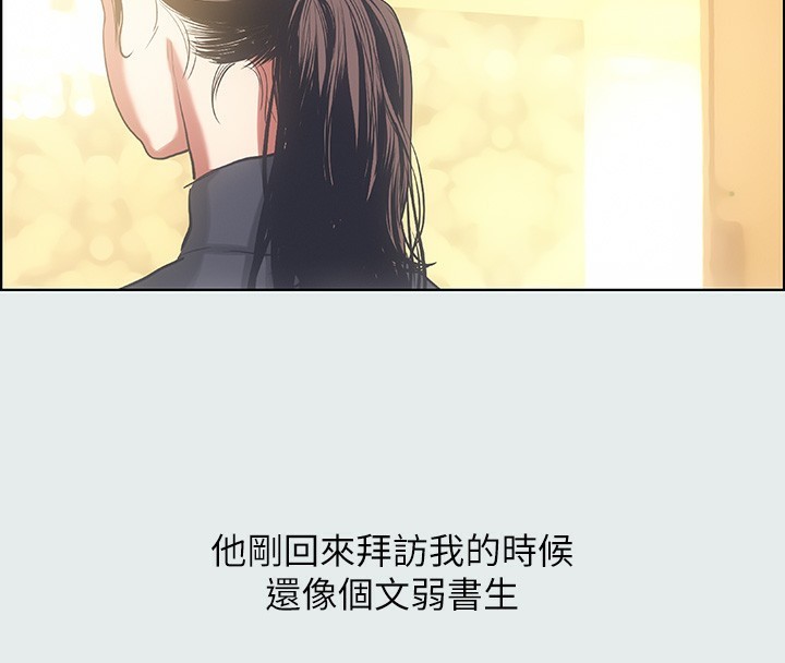 纵夏夜之梦(无码版)第17話-孤傲的女人