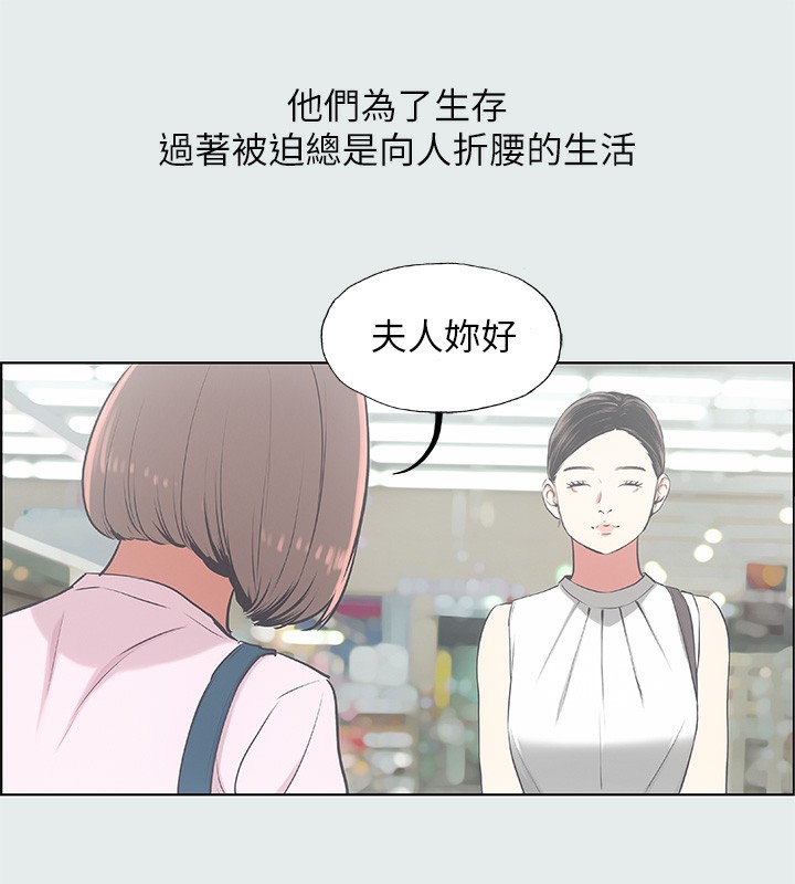 纵夏夜之梦(无码版)第17話-孤傲的女人