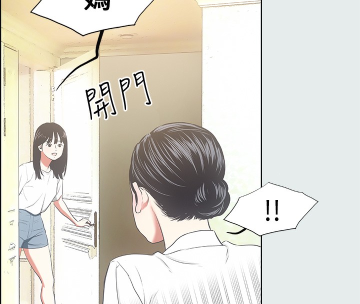 纵夏夜之梦(无码版)第19話-請不要考驗我