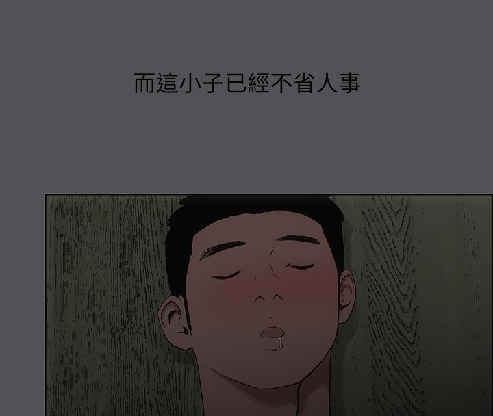 纵夏夜之梦(无码版)第20話-趁著他不省人事…