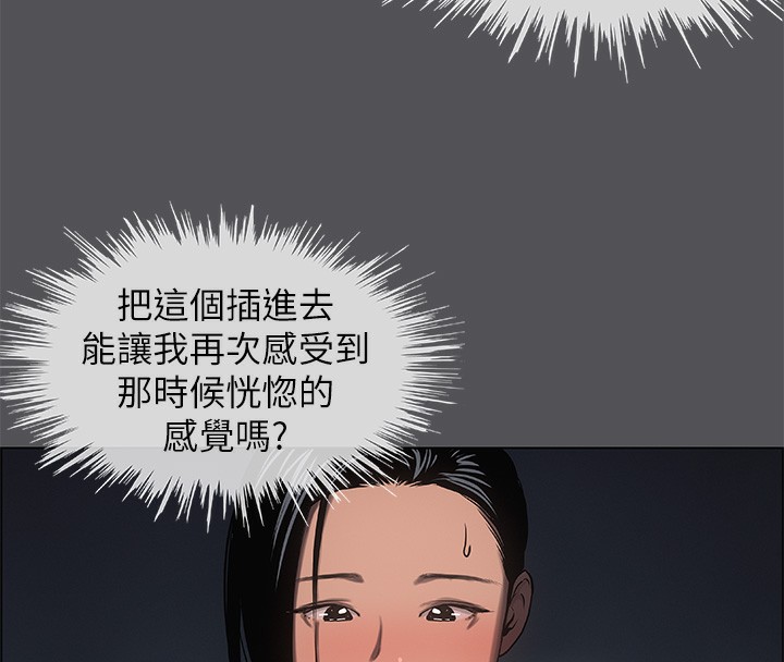 纵夏夜之梦(无码版)第20話-趁著他不省人事…