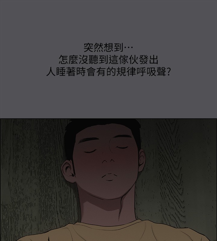 纵夏夜之梦(无码版)第20話-趁著他不省人事…