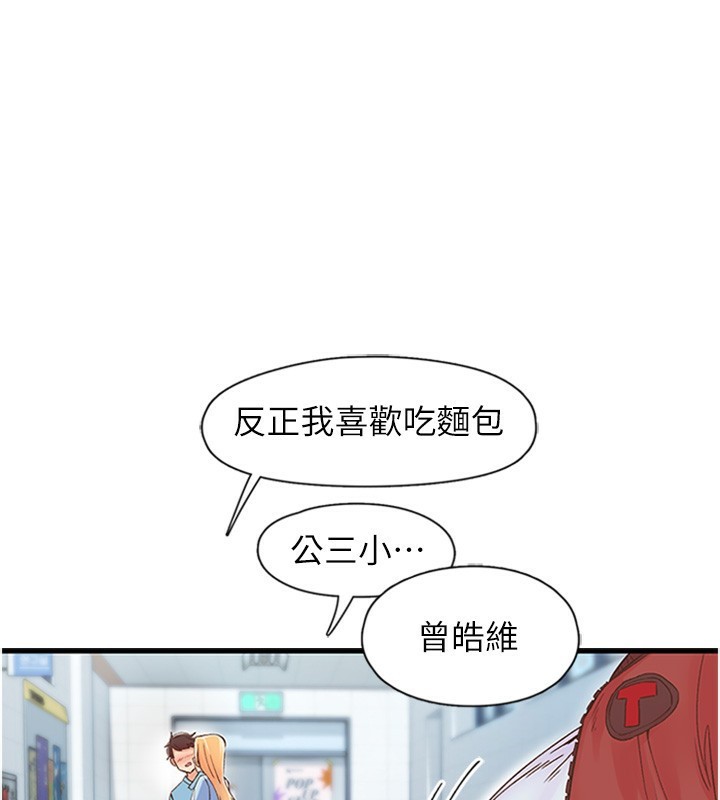 下一颤，性福第13話-志工的「特別服務」