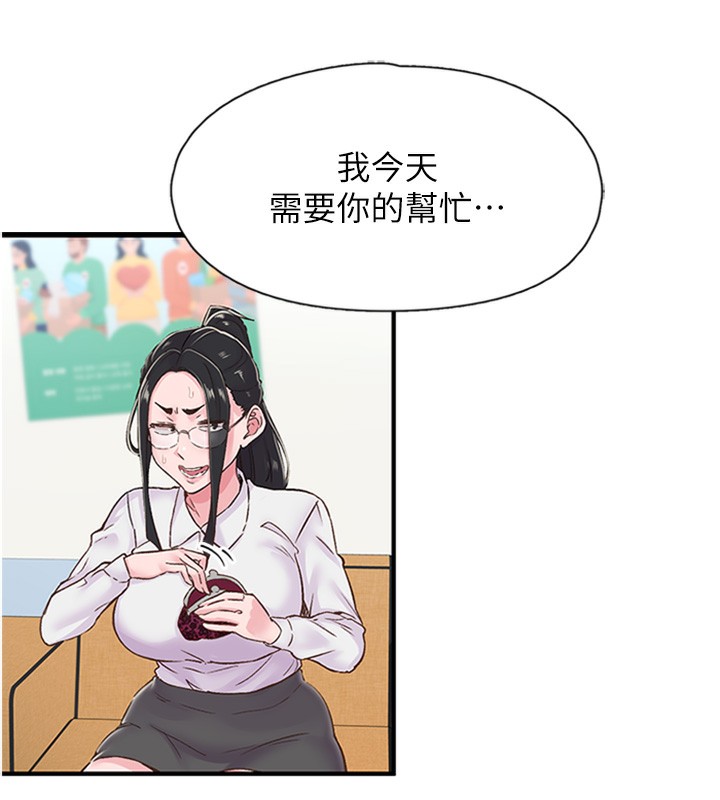 下一颤，性福第13話-志工的「特別服務」