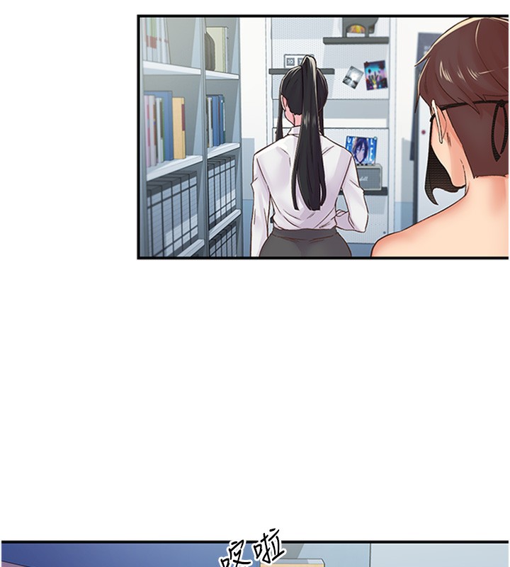 下一颤，性福第13話-志工的「特別服務」