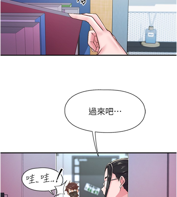 下一颤，性福第13話-志工的「特別服務」