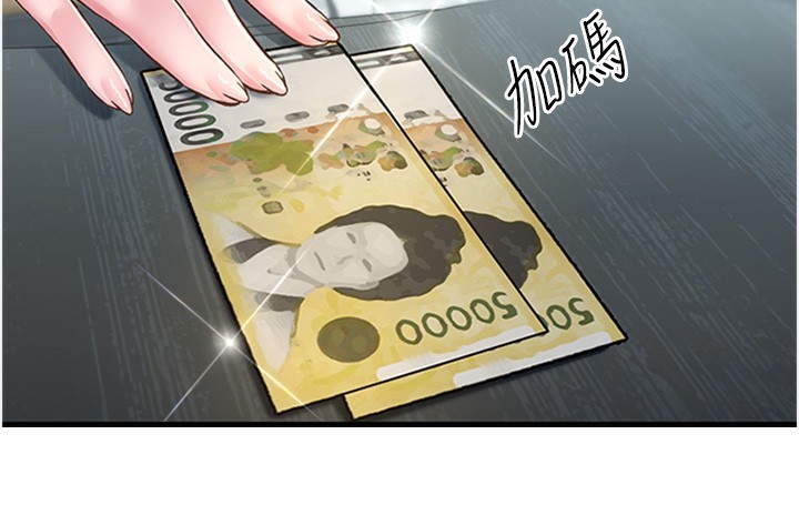 下一颤,性福第13話-志工的「特別服務」