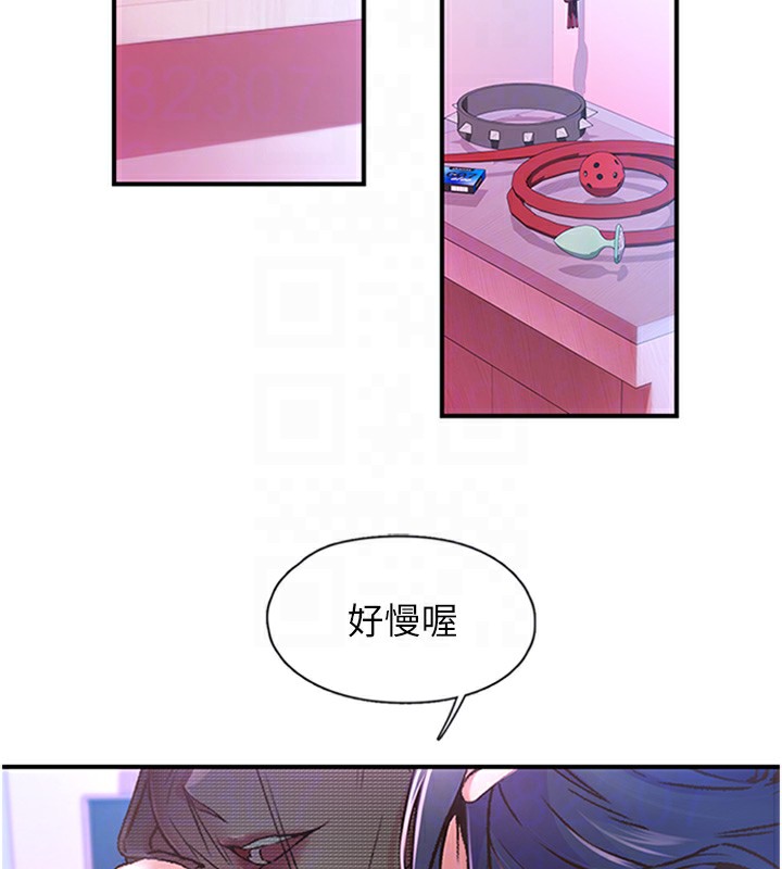 下一颤，性福第13話-志工的「特別服務」