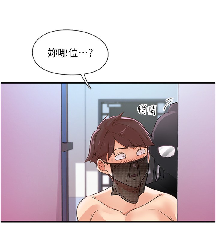 下一颤,性福第13話-志工的「特別服務」