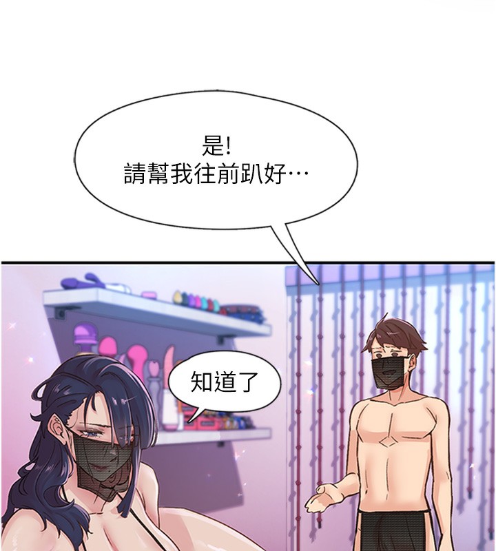 下一颤，性福第13話-志工的「特別服務」