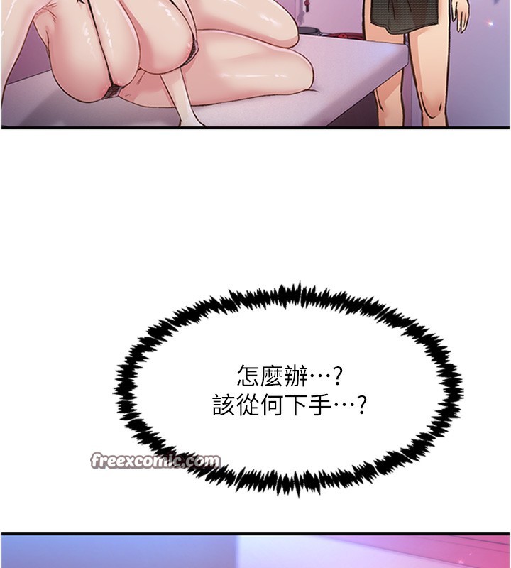 下一颤，性福第13話-志工的「特別服務」