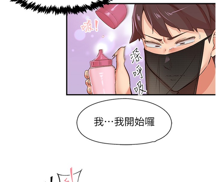 下一颤，性福第13話-志工的「特別服務」