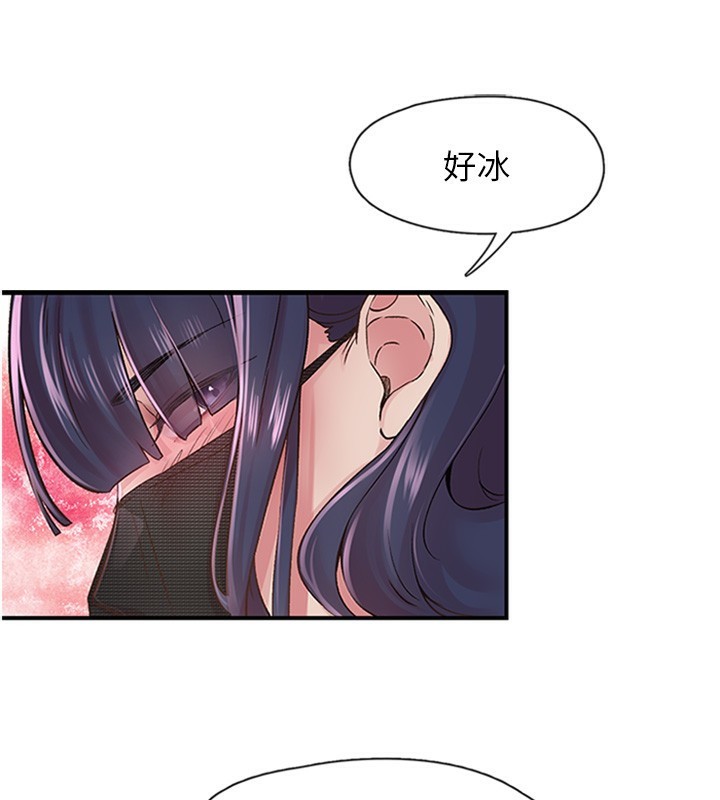 下一颤，性福第13話-志工的「特別服務」