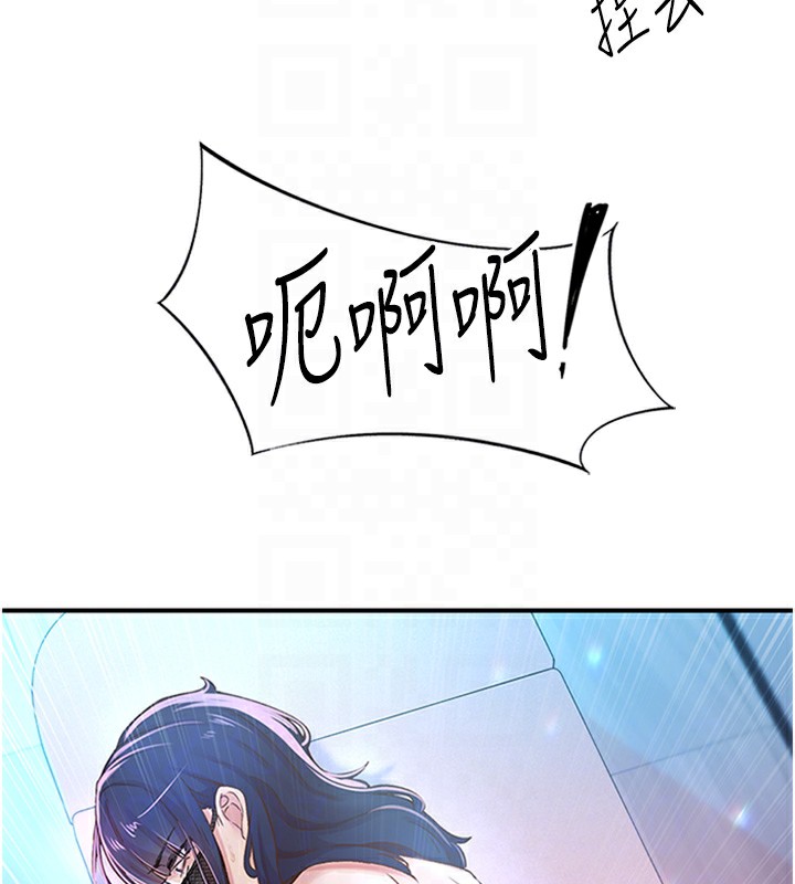 下一颤,性福第13話-志工的「特別服務」