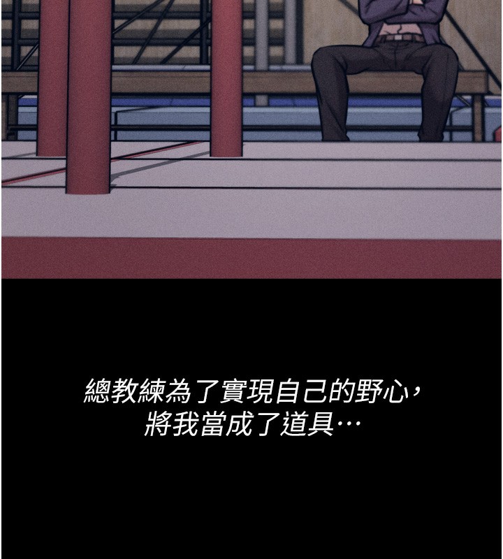 选手村:母猪调教第15話-被當成了飛機杯