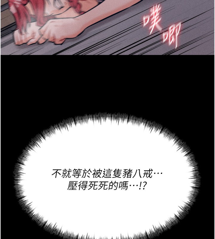 选手村:母猪调教第15話-被當成了飛機杯