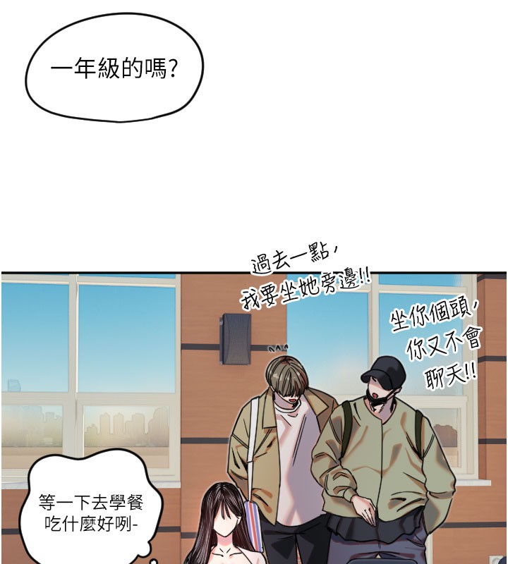 守护天使第20話-發揮妳真正的實力