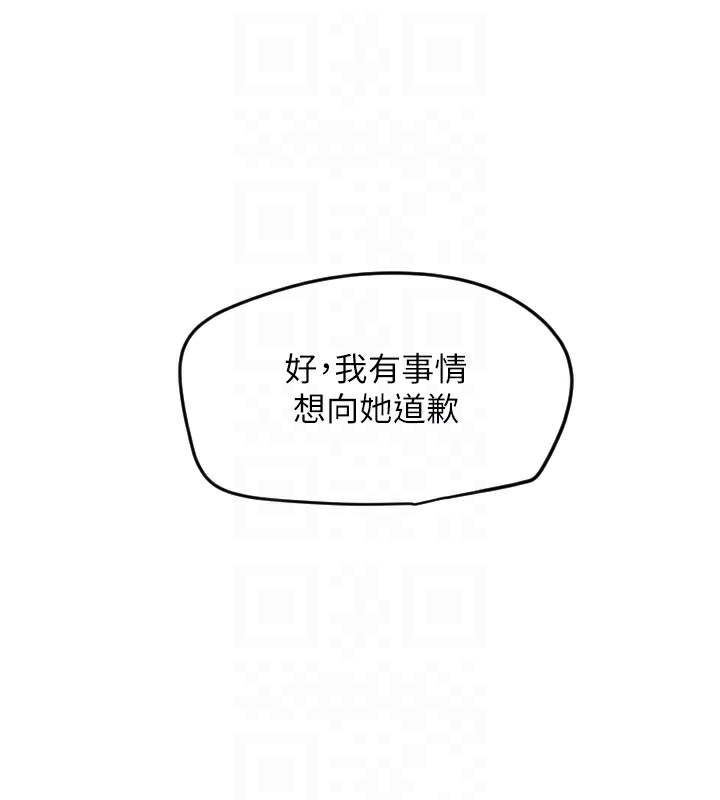守护天使第20話-發揮妳真正的實力