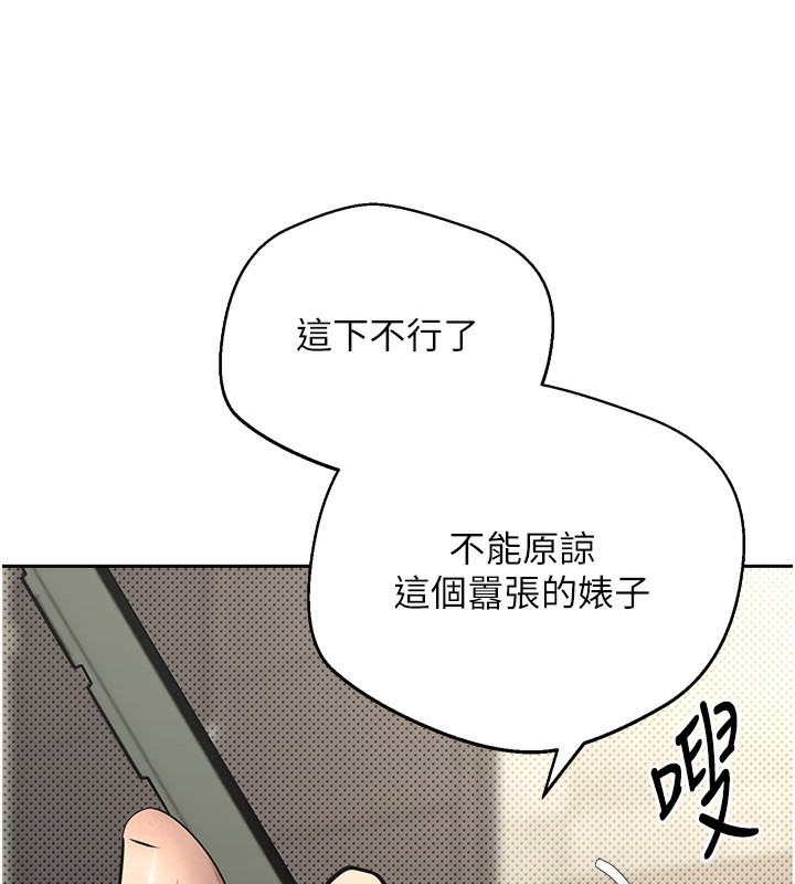 币转人生第9話-原來無套這麼爽