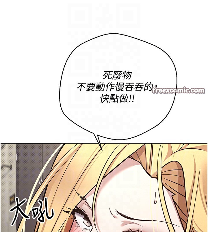 币转人生第9話-原來無套這麼爽