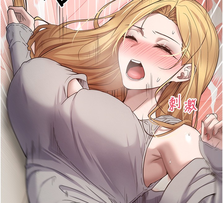 币转人生第9話-原來無套這麼爽