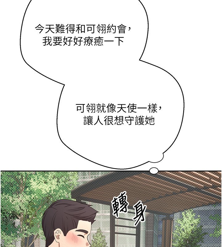 币转人生第9話-原來無套這麼爽