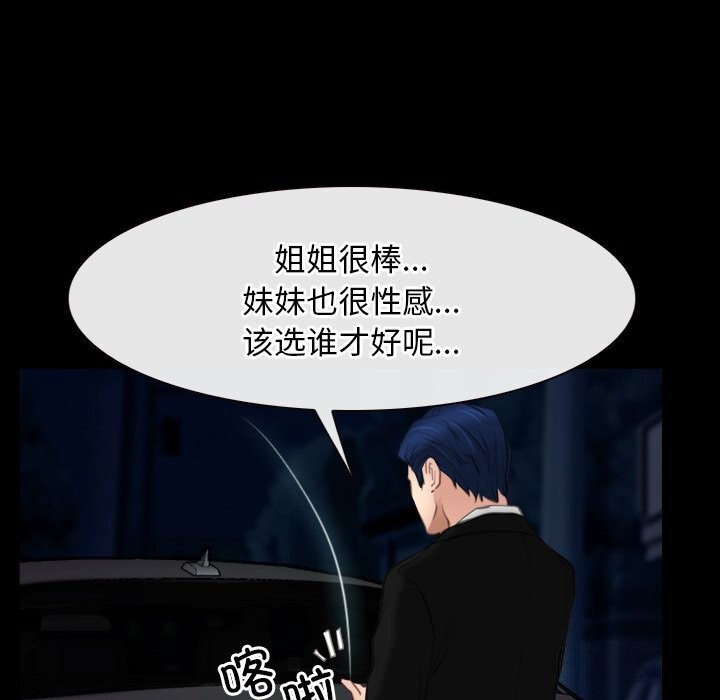 寻找初恋第39話