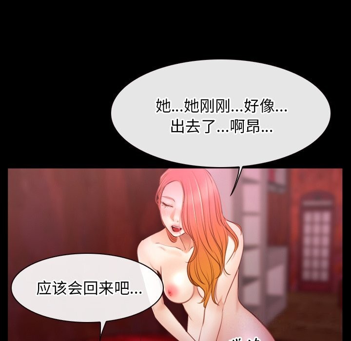 寻找初恋第39話