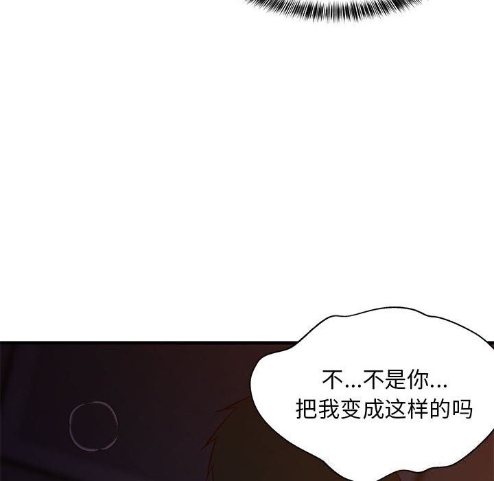 难缠姐妹偏要和我同居第32話