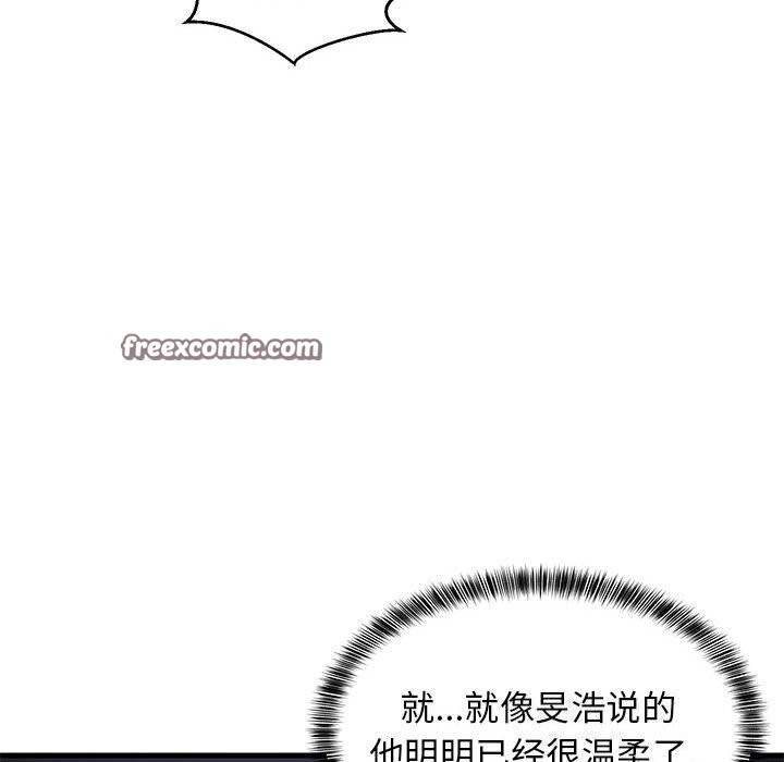 难缠姐妹偏要和我同居第32話