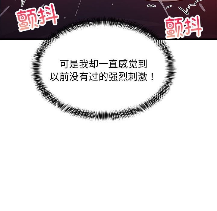 难缠姐妹偏要和我同居第32話