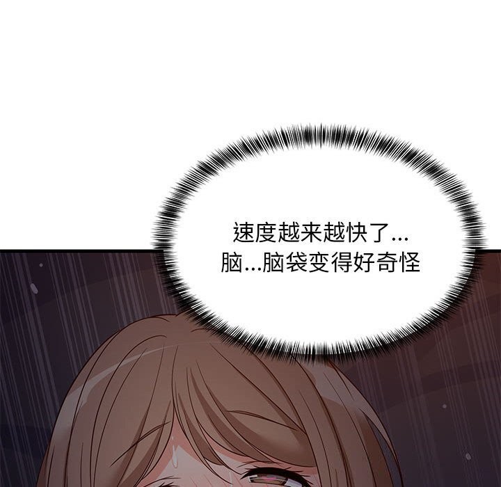 难缠姐妹偏要和我同居第32話