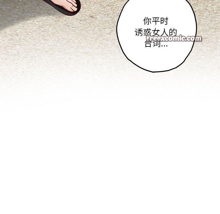 极乐之神第31話