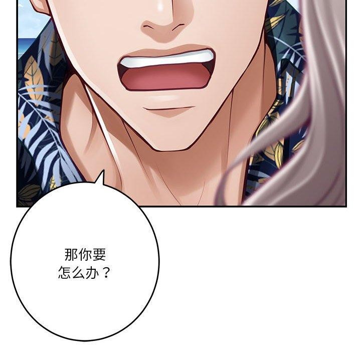 极乐之神第31話