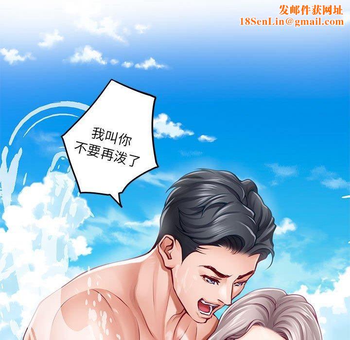 极乐之神第31話