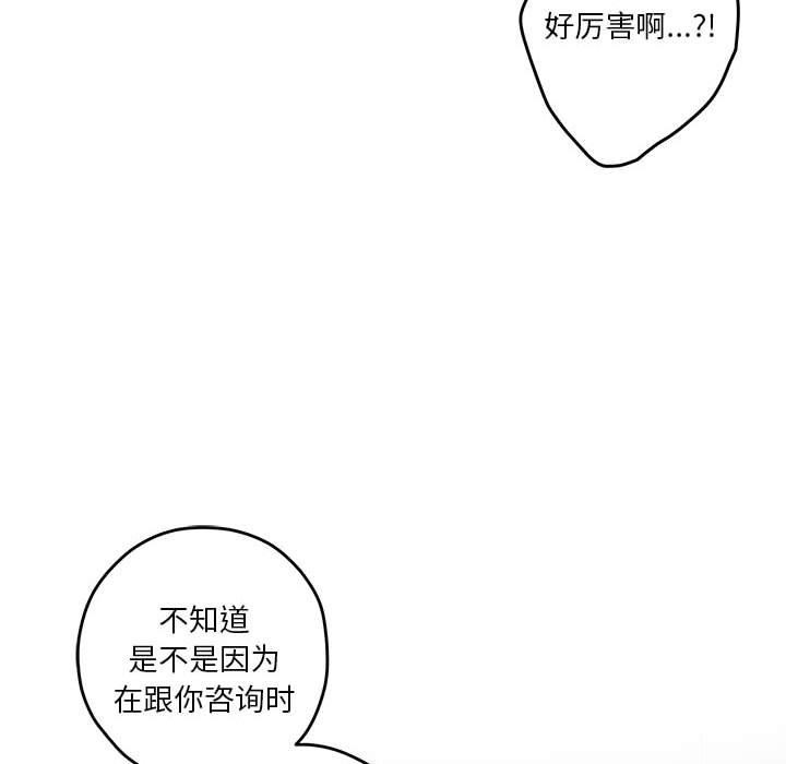 极乐之神第31話