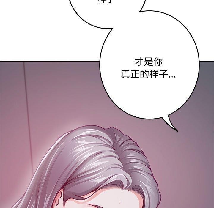 极乐之神第31話