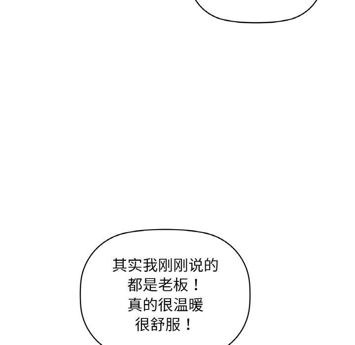 咖啡因第48話