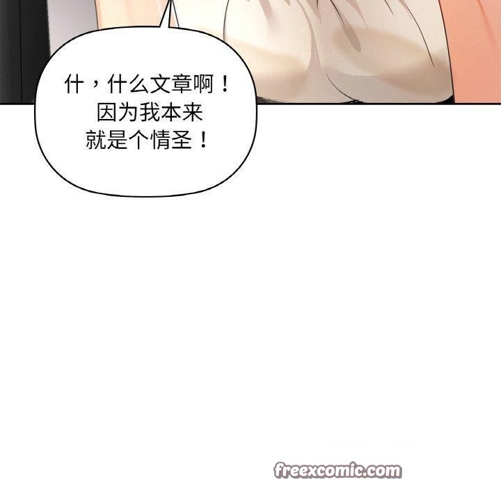 咖啡因第48話