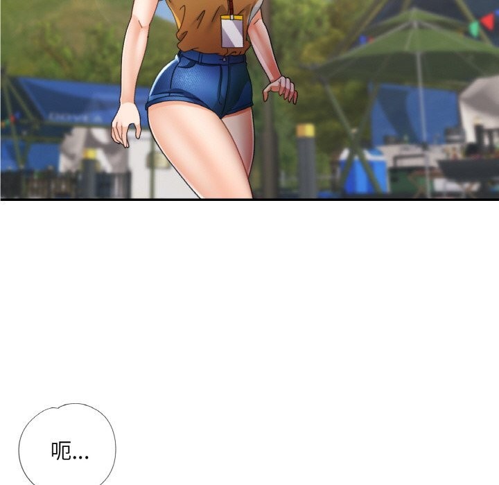 已嫁人的她第15話