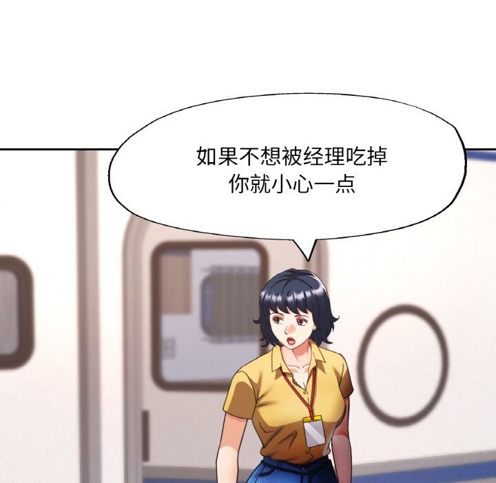 已嫁人的她第15話