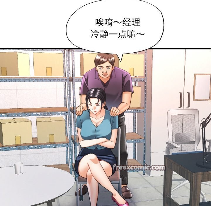 已嫁人的她第15話