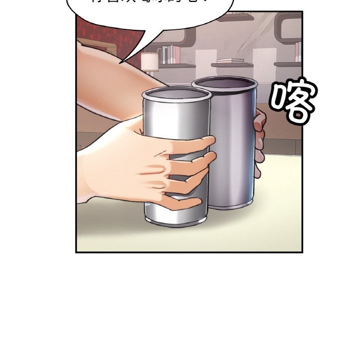 已嫁人的她第15話