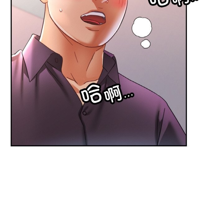 已嫁人的她第15話