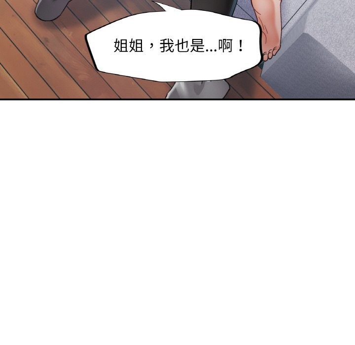 已嫁人的她第15話