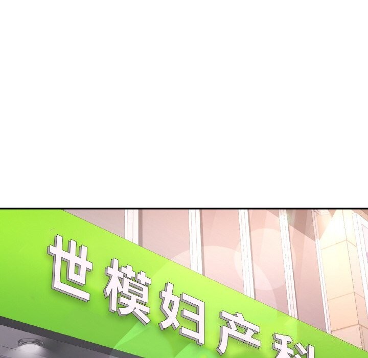 已嫁人的她第15話